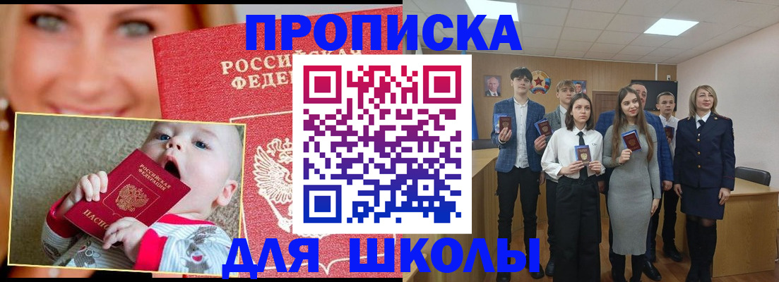 прописка регистрация в Дивногорске