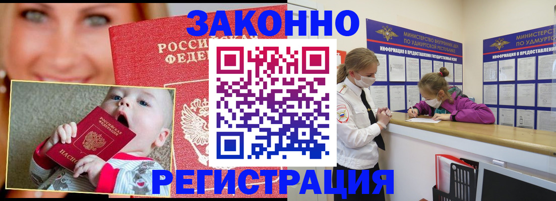 временная регистрация адрес в Дивногорске